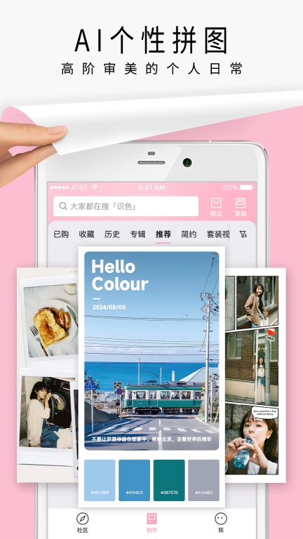 简拼-AI海报拼图与合成视频图2