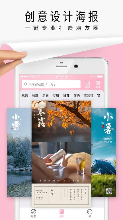 简拼-AI海报拼图与合成视频图3