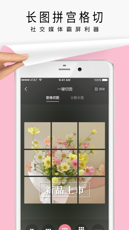 简拼-AI海报拼图与合成视频图4