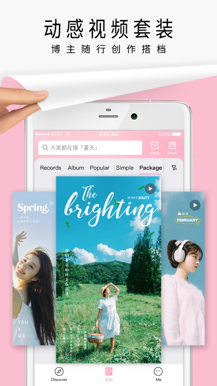 简拼-AI海报拼图与合成视频图5