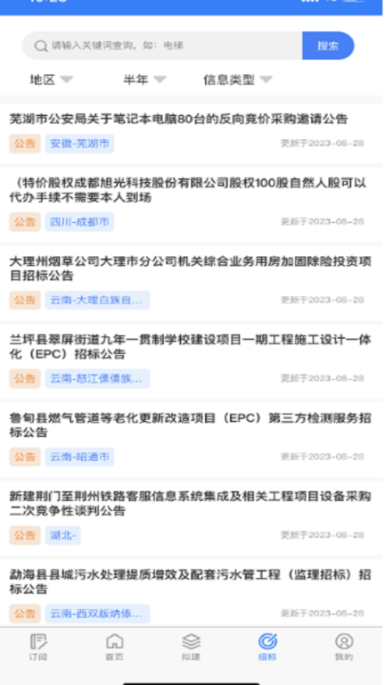 找甲方图2