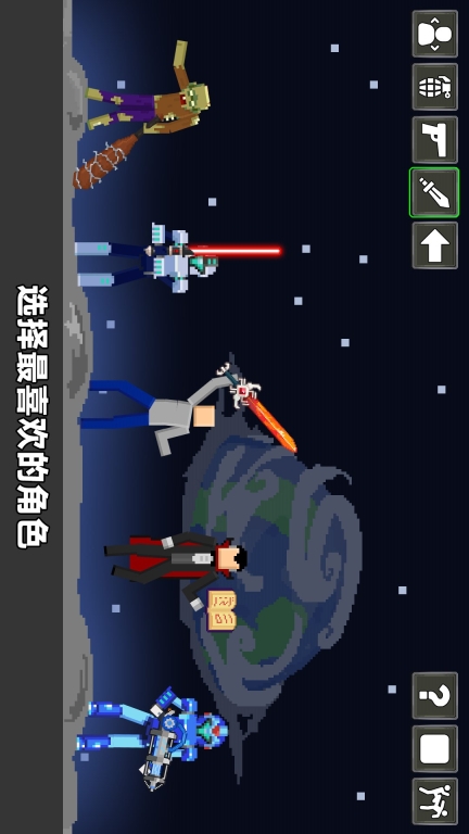 创造模拟器图1