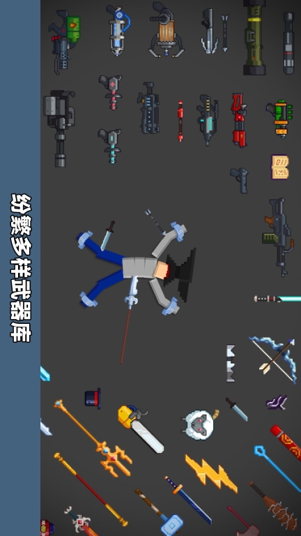 创造模拟器图3