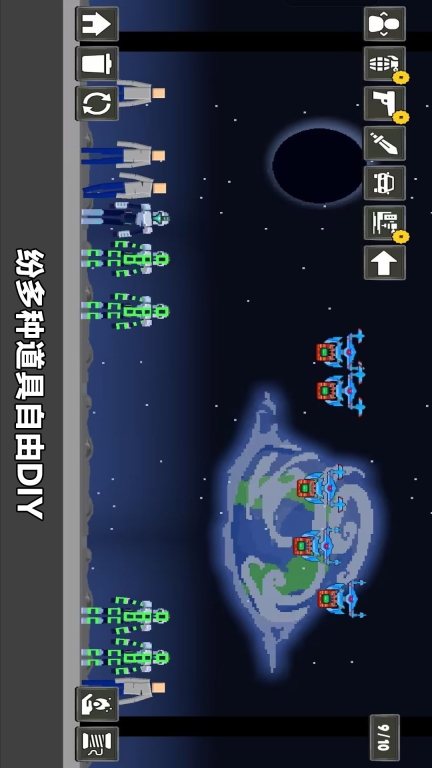 创造模拟器图4