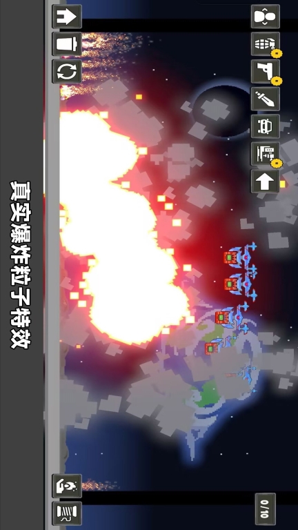 创造模拟器图5