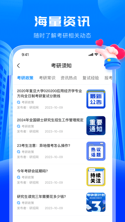 考研轻松学-研友在线学习图1