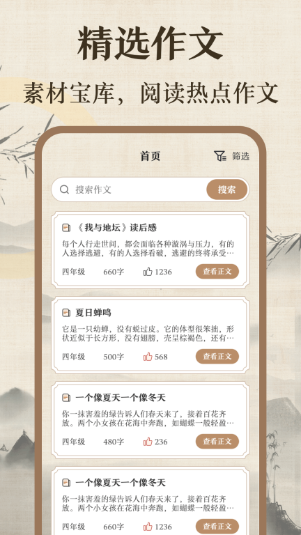 作文宝典图1