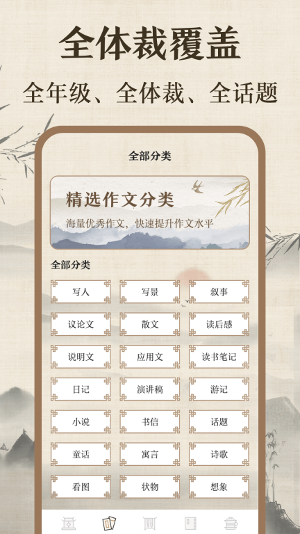 作文宝典图2