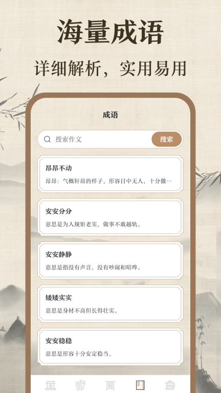 作文宝典图5