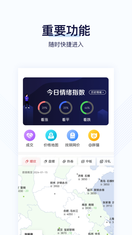 找钢指数图1