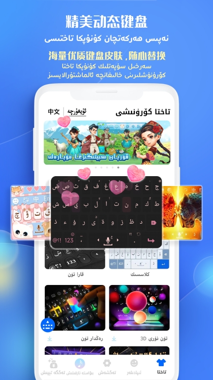 Badam维语输入法图4