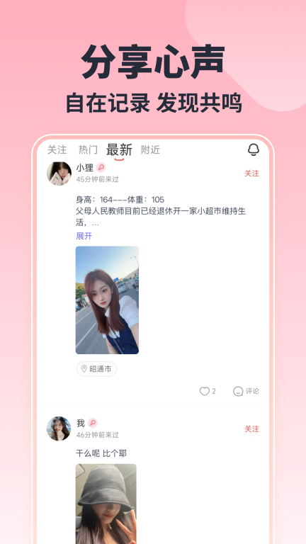 乐玩图4