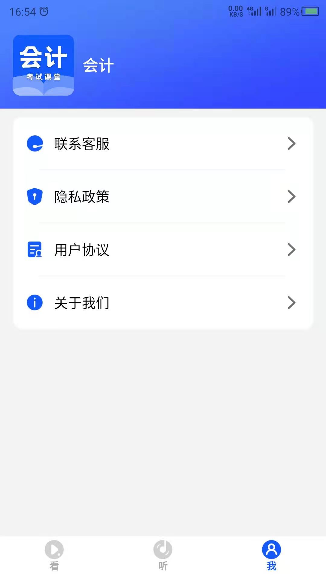会计课堂图1
