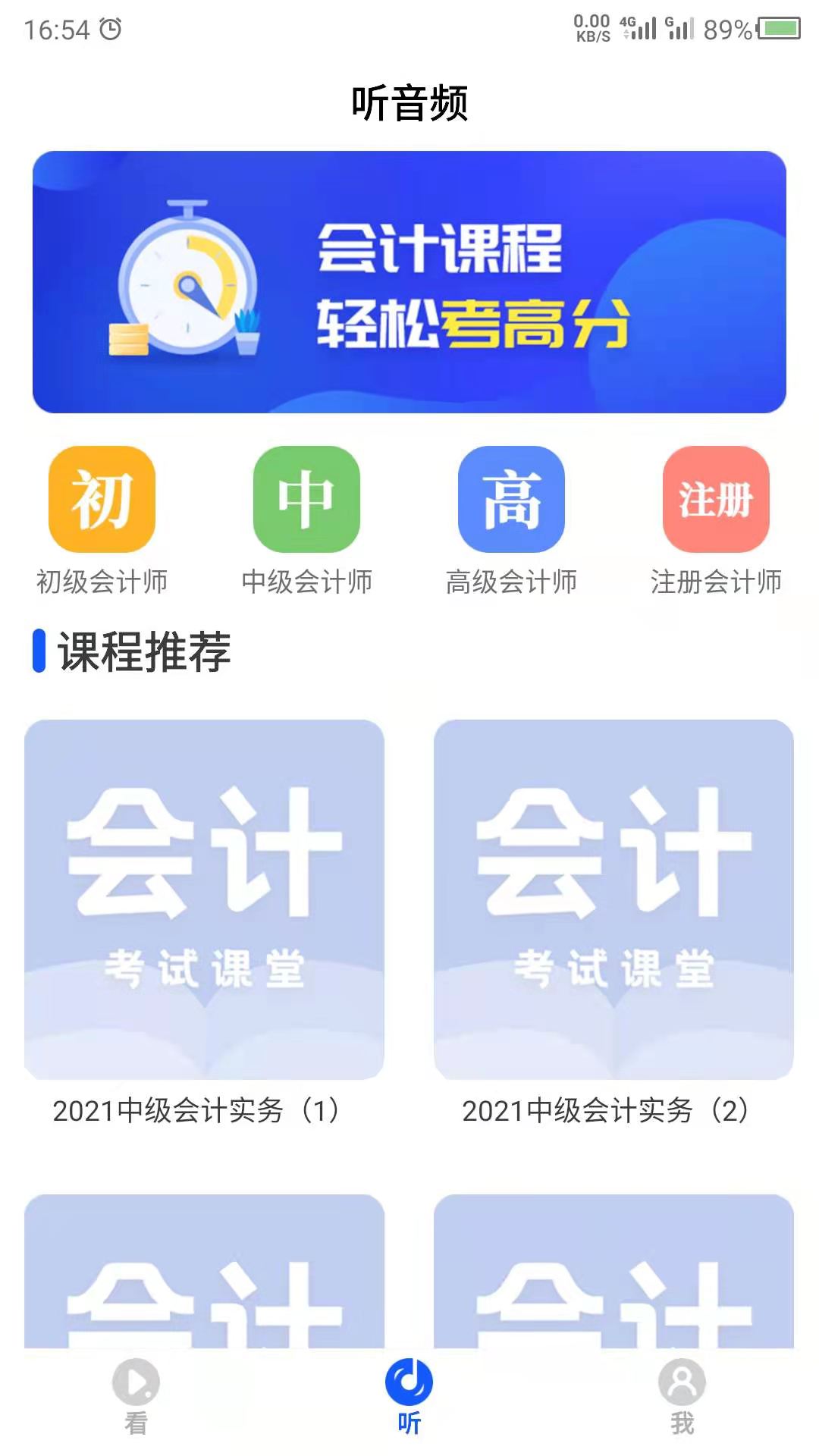 会计课堂图2