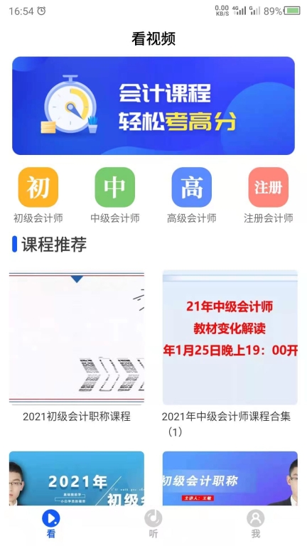 会计课堂图3