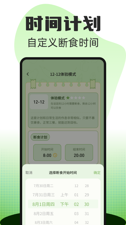 热量减肥食谱图3