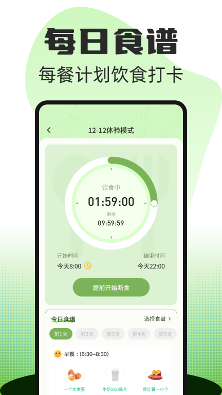 热量减肥食谱图4