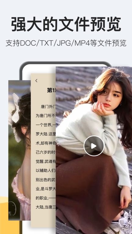 解压rar-解压缩大师图3