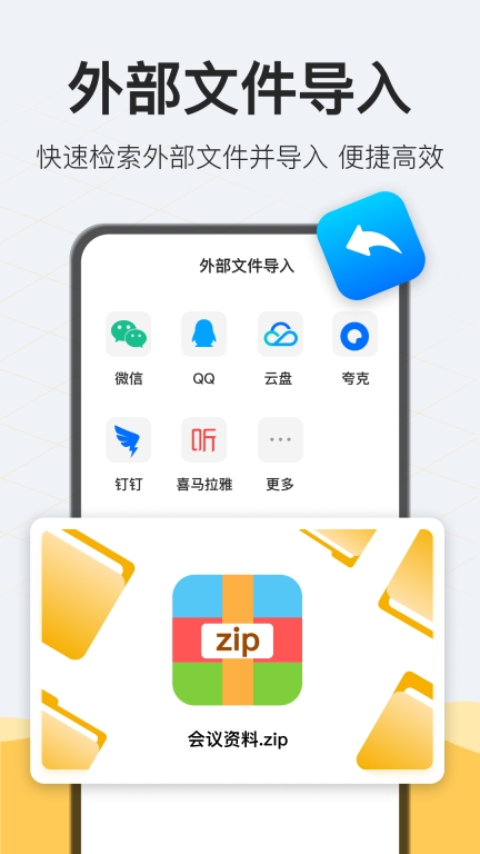 解压rar-解压缩大师图5