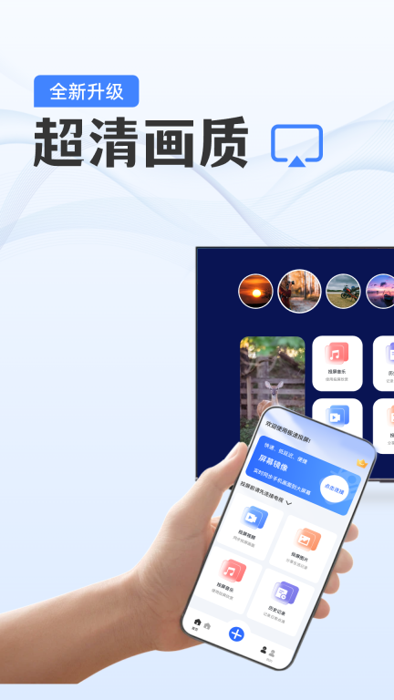 手机电视投屏助手-免费投屏图3