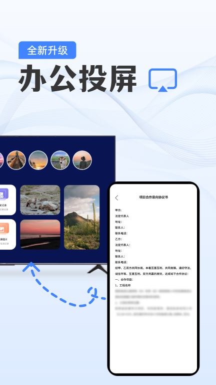 手机电视投屏助手-免费投屏图4