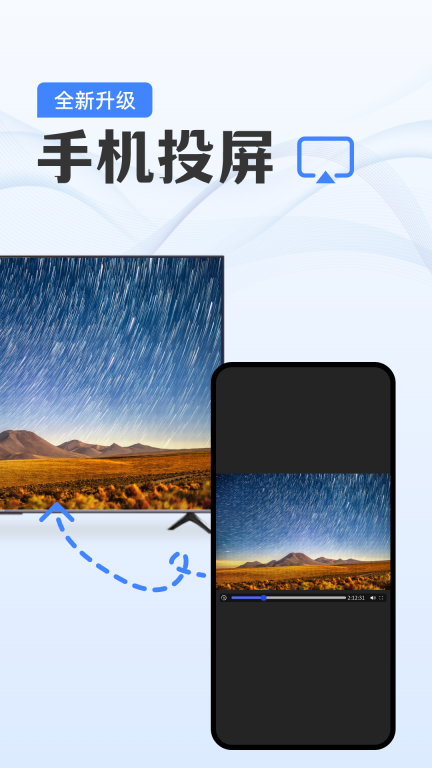 手机电视投屏助手-免费投屏图2