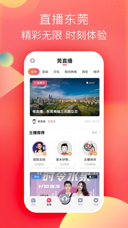 知东莞图1
