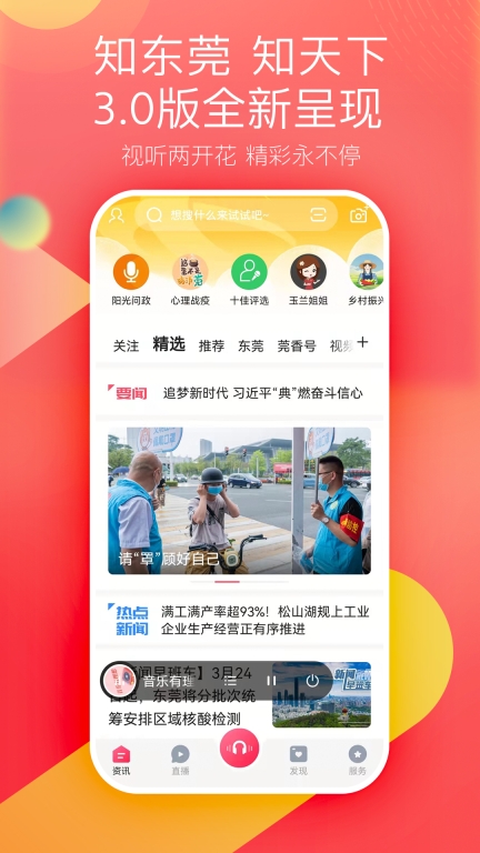 知东莞图2
