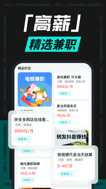 职堆堆兼职-人人可做的好兼职图2
