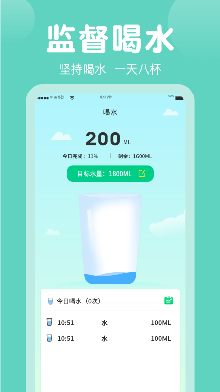 健康计步器图3