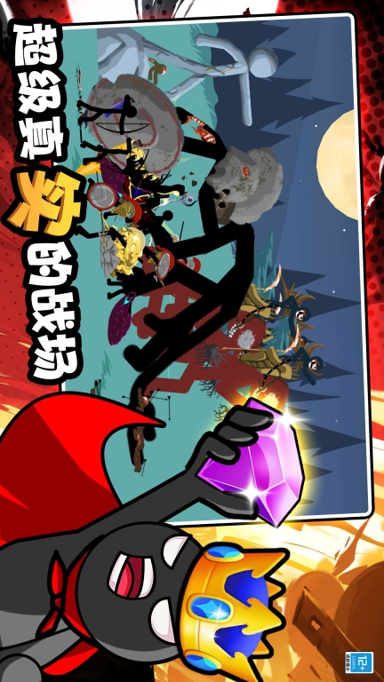至尊火柴人王者战争图5