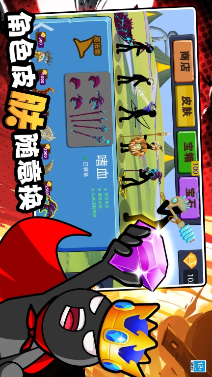 至尊火柴人王者战争图1