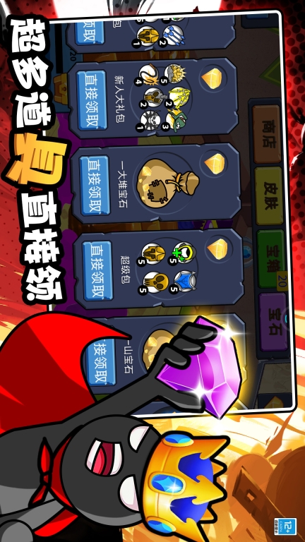 至尊火柴人王者战争图3