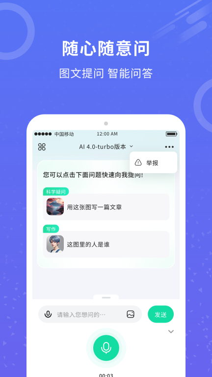 AI机器人-AI人工智能图3