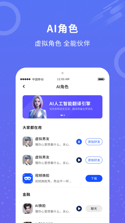 AI机器人-AI人工智能图4