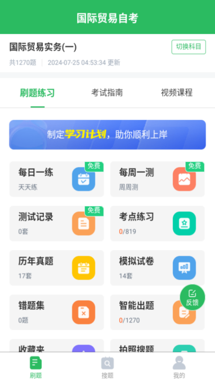 国际贸易自考图1