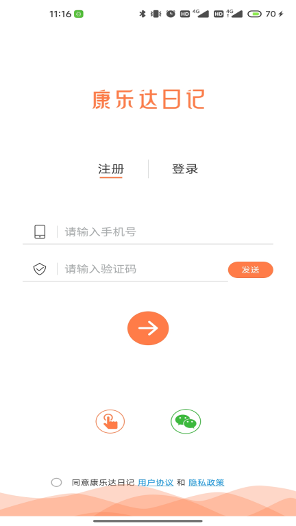 康乐达日记图2