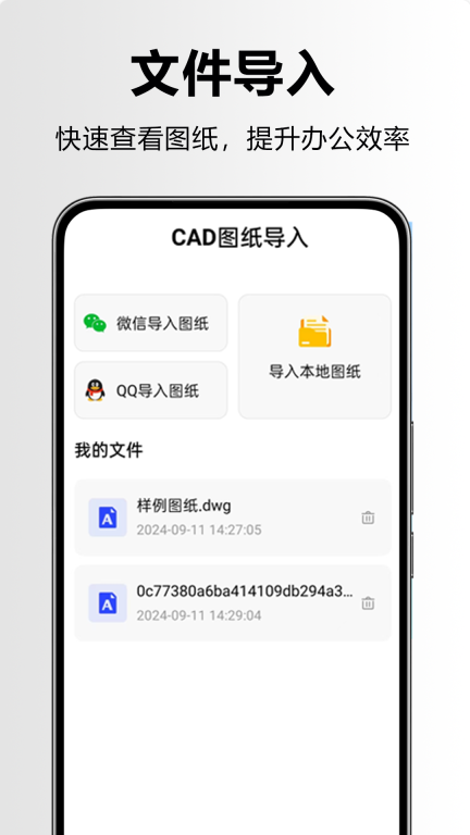 CAD看图快图1