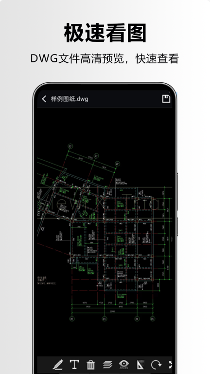 CAD看图快图2