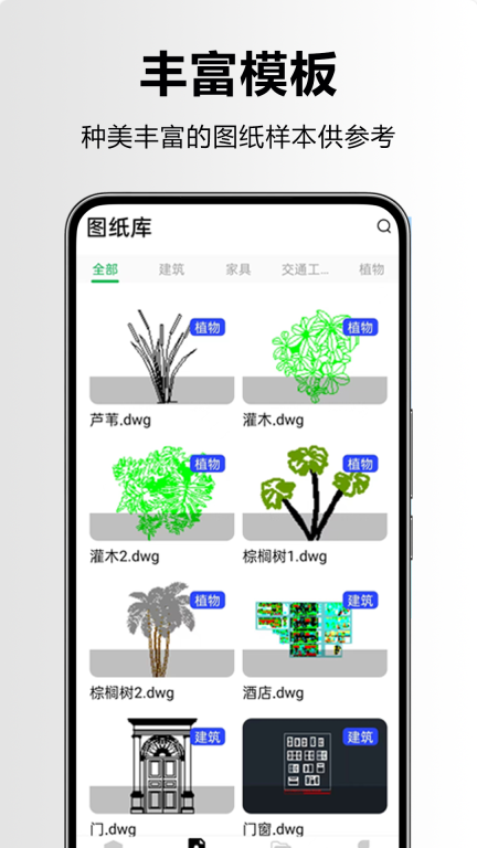 CAD看图快图3