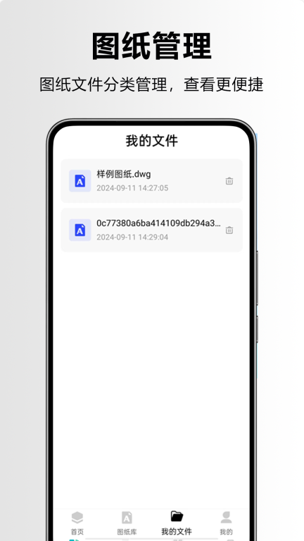 CAD看图快图4