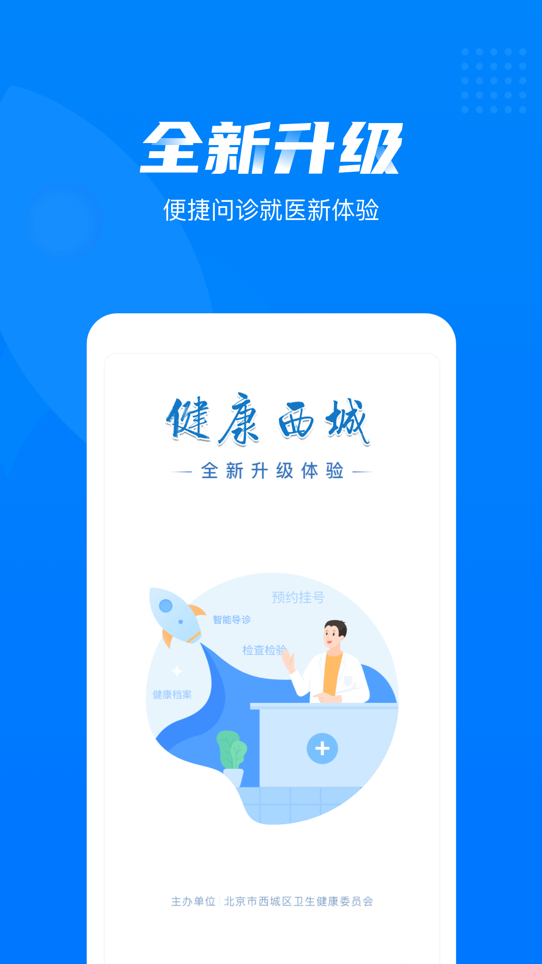 健康西城图1