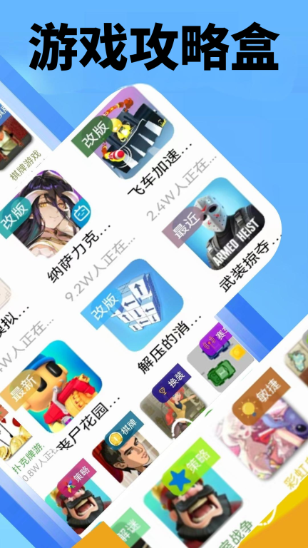 4768吾游盒图2