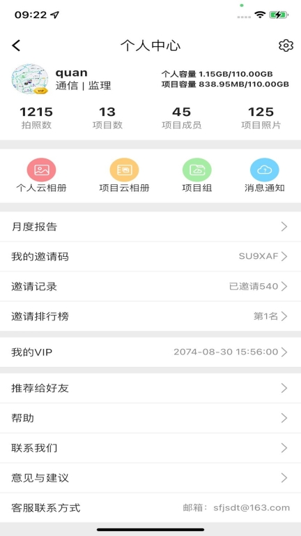 工拍拍图3