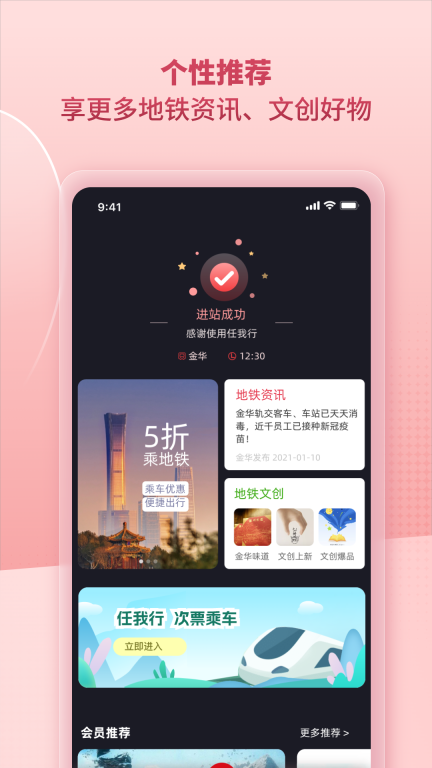 任我行图2