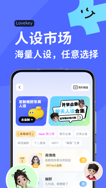 Lovekey图2