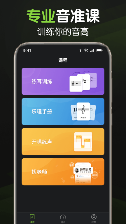来音调音器-全乐器调音器免费图4