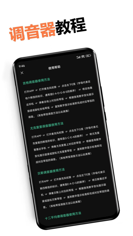 调音器免费版图5