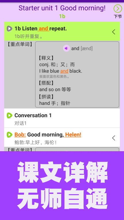 初中英语同步课堂图2