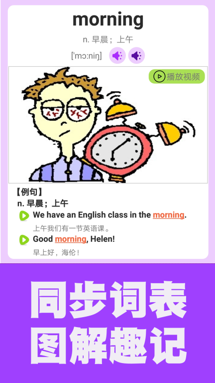 初中英语同步课堂图3